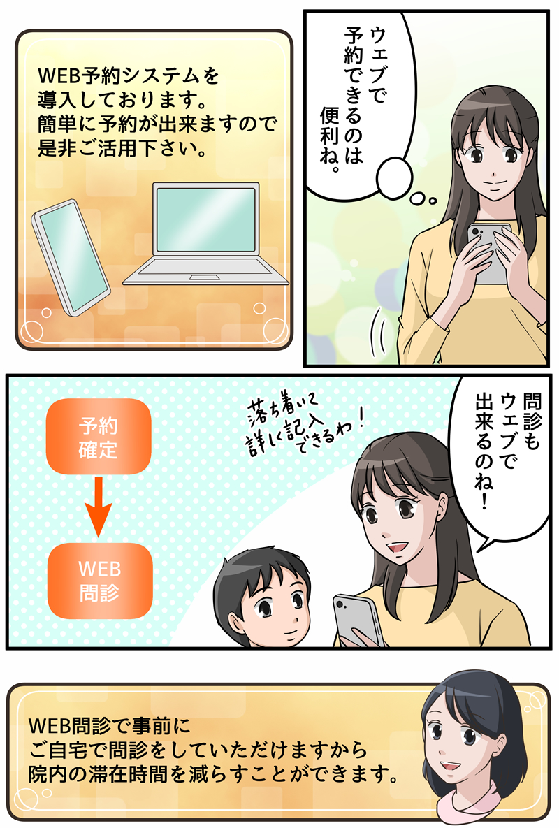 イラスト:マンガで分かるにじいろ小児科クリニック