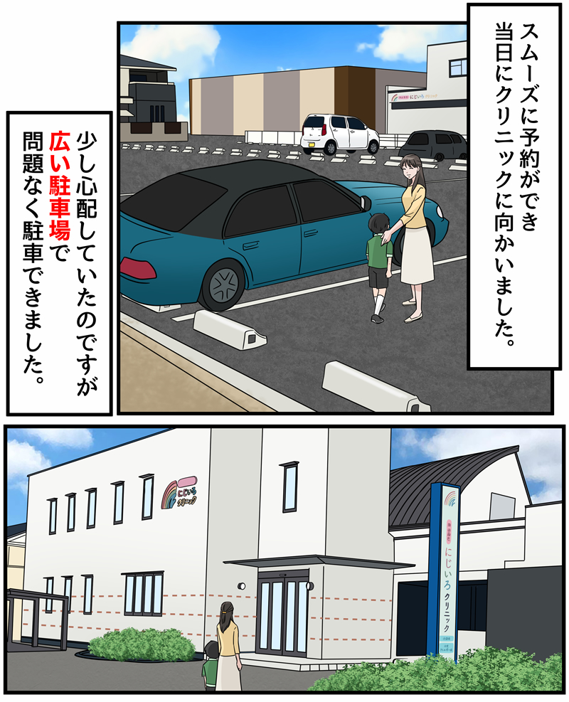 イラスト:マンガで分かるにじいろクリニック