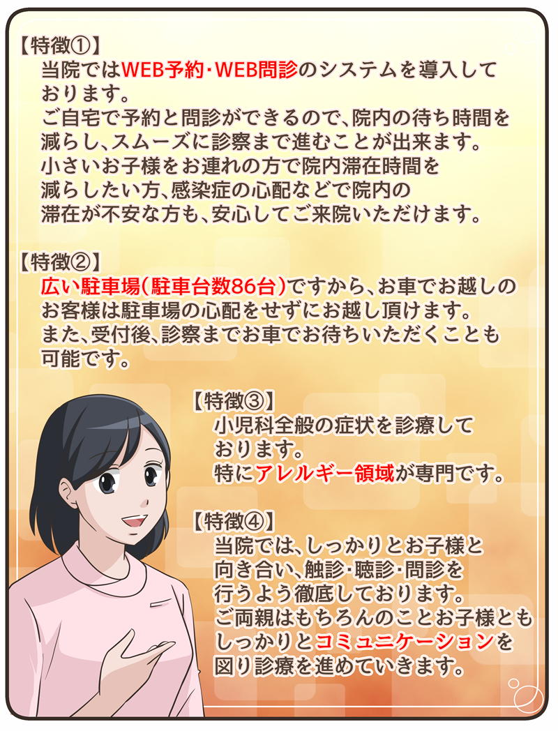 イラスト:マンガで分かるにじいろクリニック