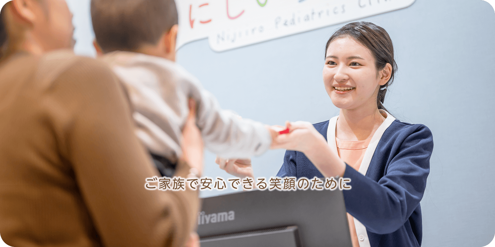 メイン画像:子供のことなら何でも相談できる